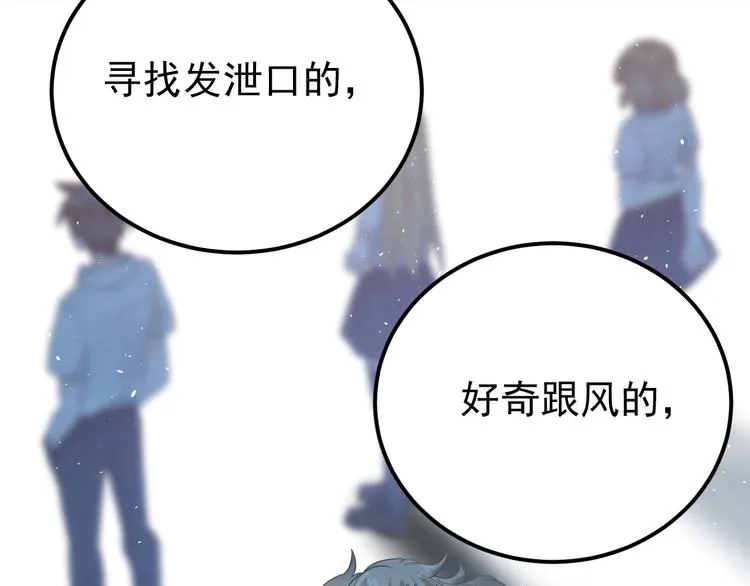 第22话 恶意 第107页