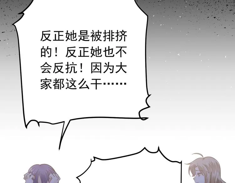 第22话 恶意 第111页