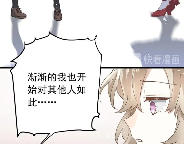 第22话 恶意 第113页