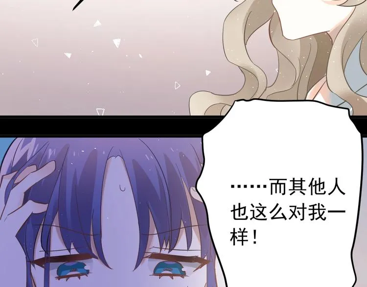 第22话 恶意 第114页