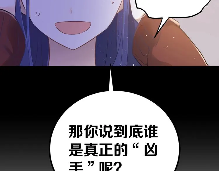 第22话 恶意 第115页