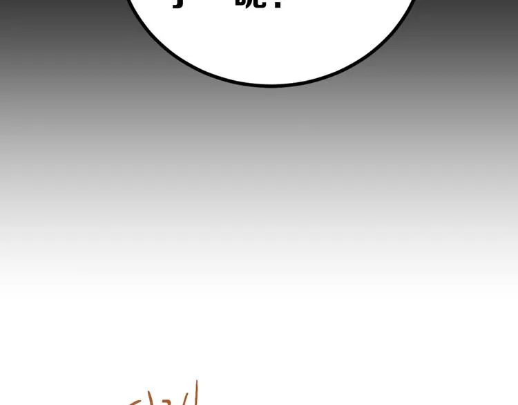 第22话 恶意 第116页
