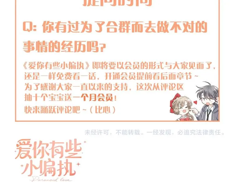 第22话 恶意 第125页