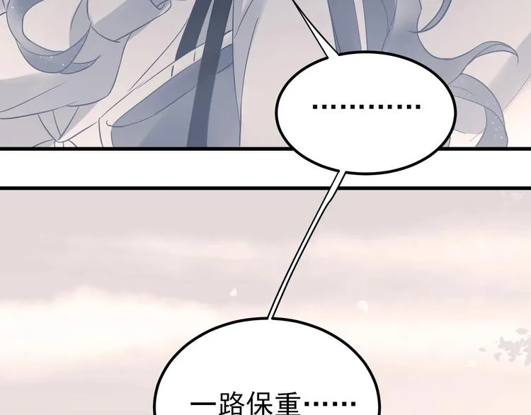 第23话 出发！合宿旅行！ 第3页