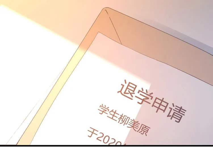 第23话 出发！合宿旅行！ 第8页
