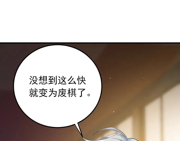 第23话 出发！合宿旅行！ 第9页