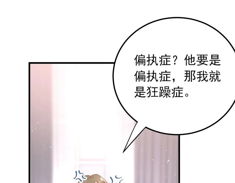 第23话 出发！合宿旅行！ 第24页