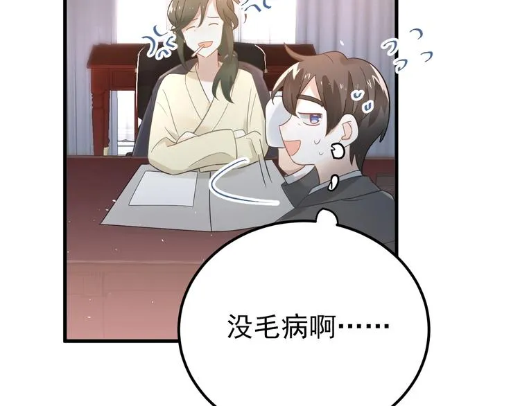 第23话 出发！合宿旅行！ 第25页