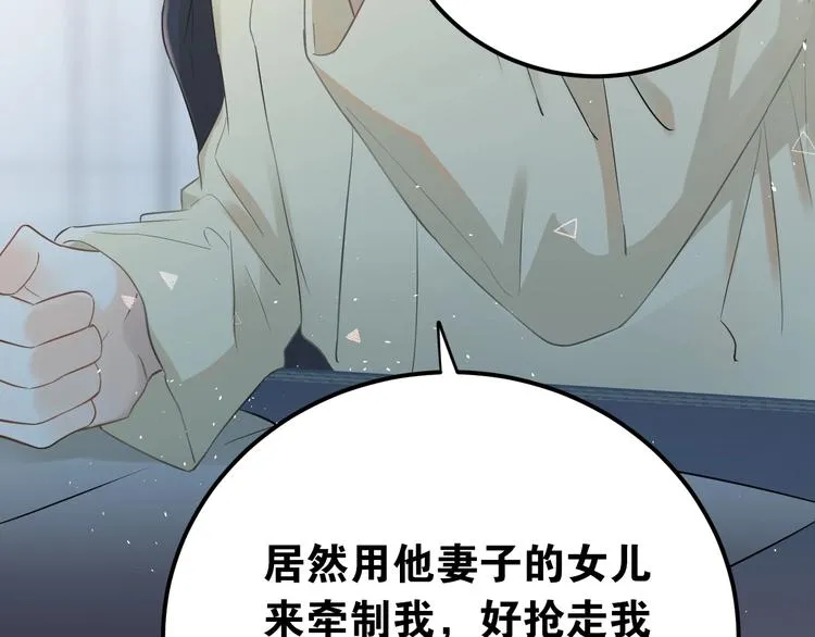 第23话 出发！合宿旅行！ 第30页