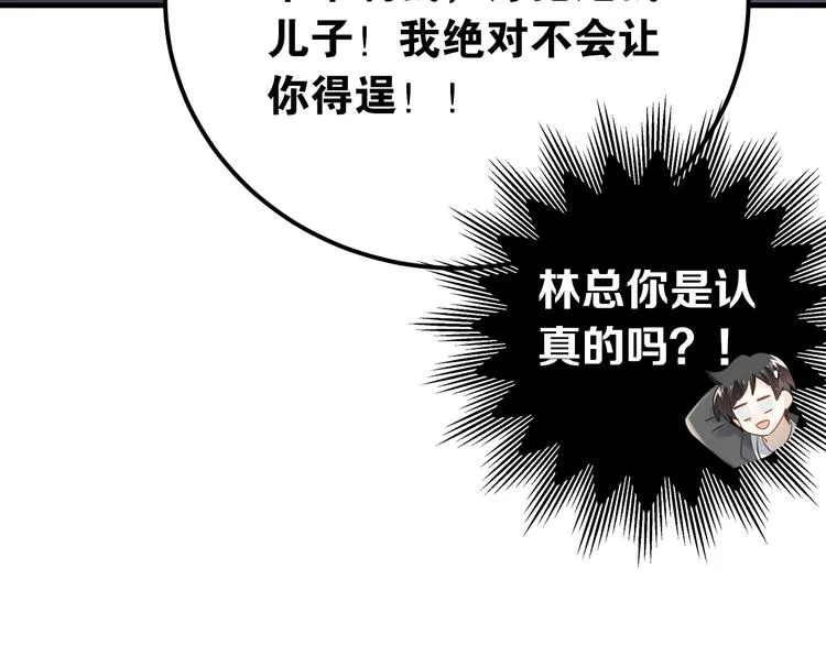 第23话 出发！合宿旅行！ 第31页