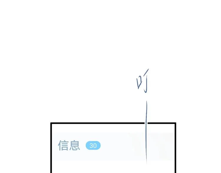 第23话 出发！合宿旅行！ 第32页
