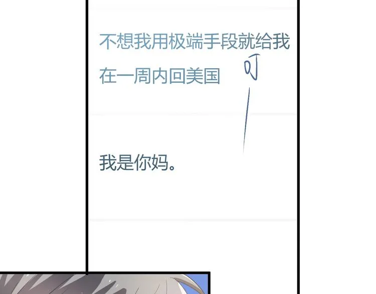 第23话 出发！合宿旅行！ 第33页