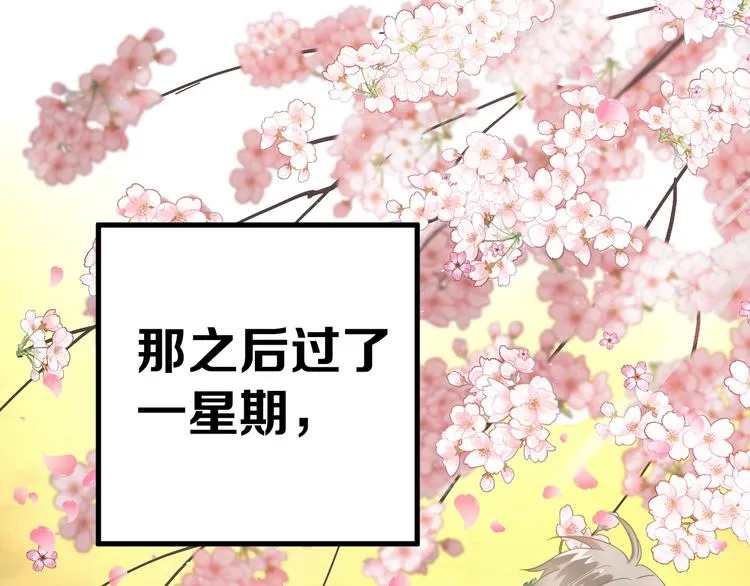 第23话 出发！合宿旅行！ 第35页