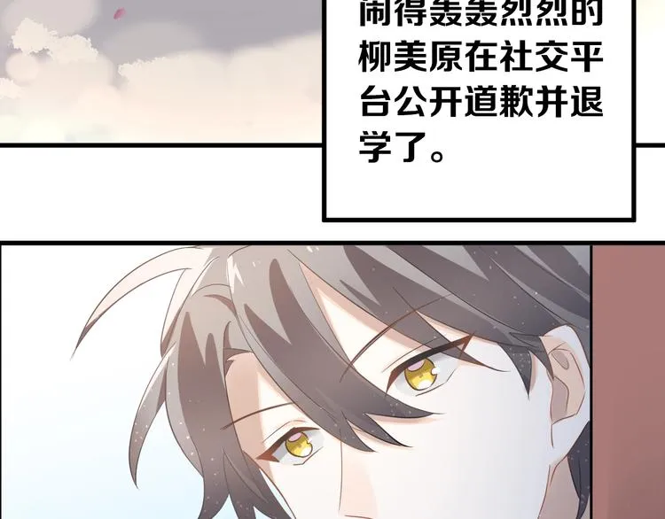 第23话 出发！合宿旅行！ 第38页