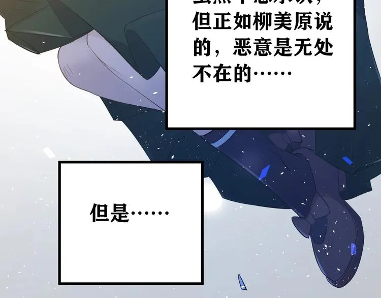 第23话 出发！合宿旅行！ 第44页