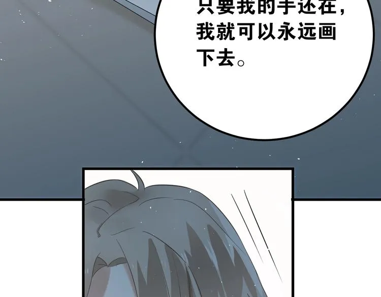 第23话 出发！合宿旅行！ 第50页