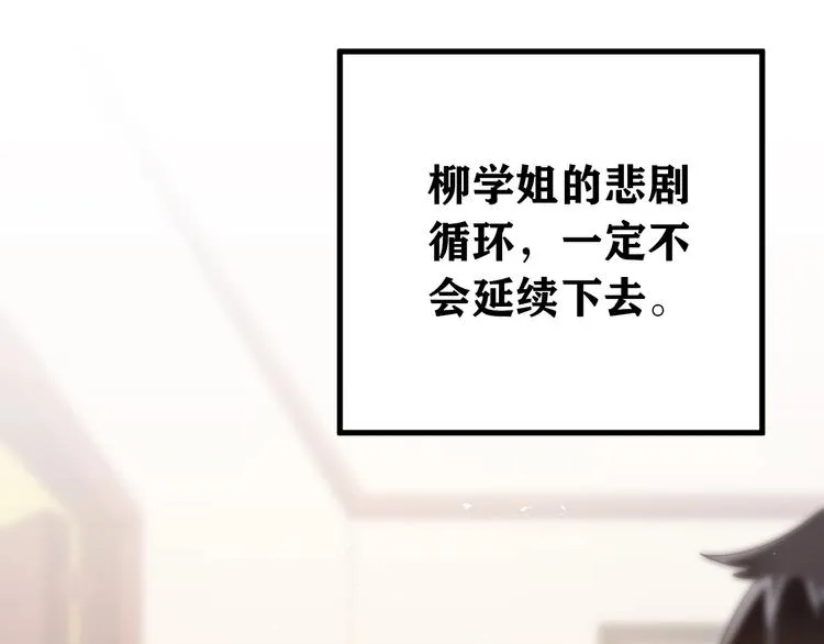 第23话 出发！合宿旅行！ 第52页