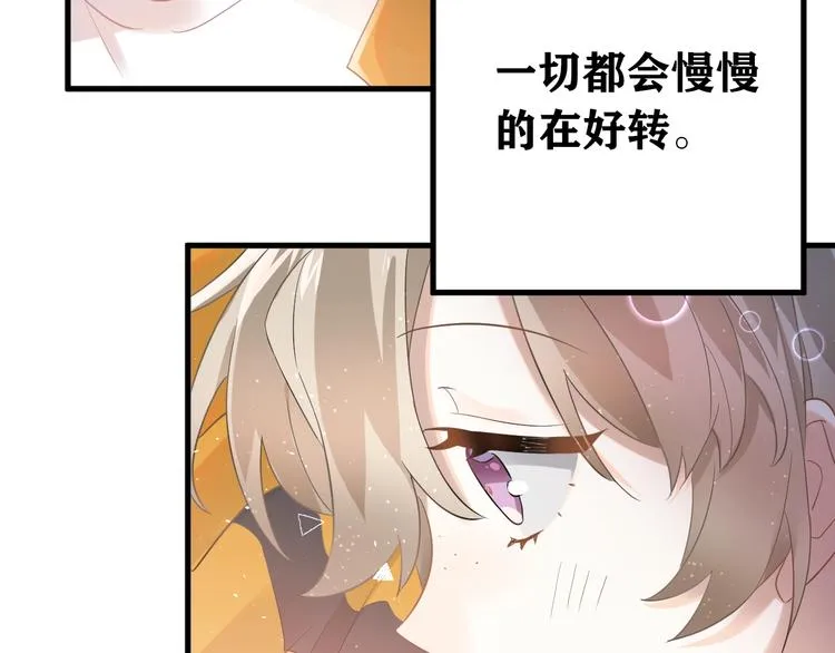 第23话 出发！合宿旅行！ 第56页