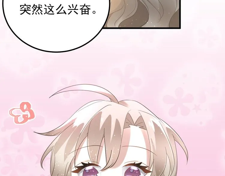 第23话 出发！合宿旅行！ 第63页