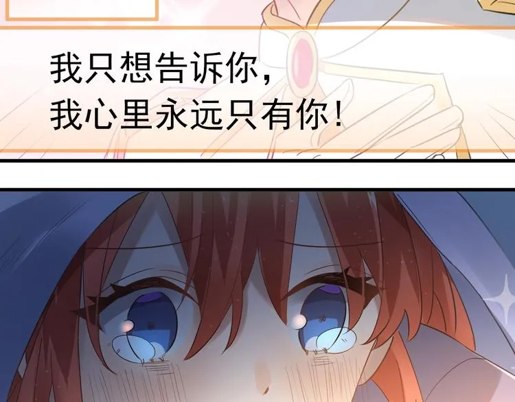 第23话 出发！合宿旅行！ 第70页