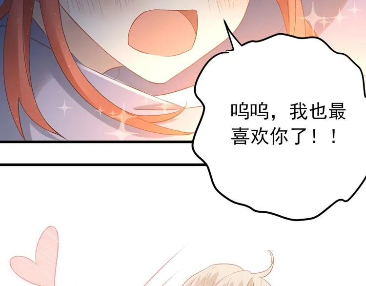 第23话 出发！合宿旅行！ 第71页