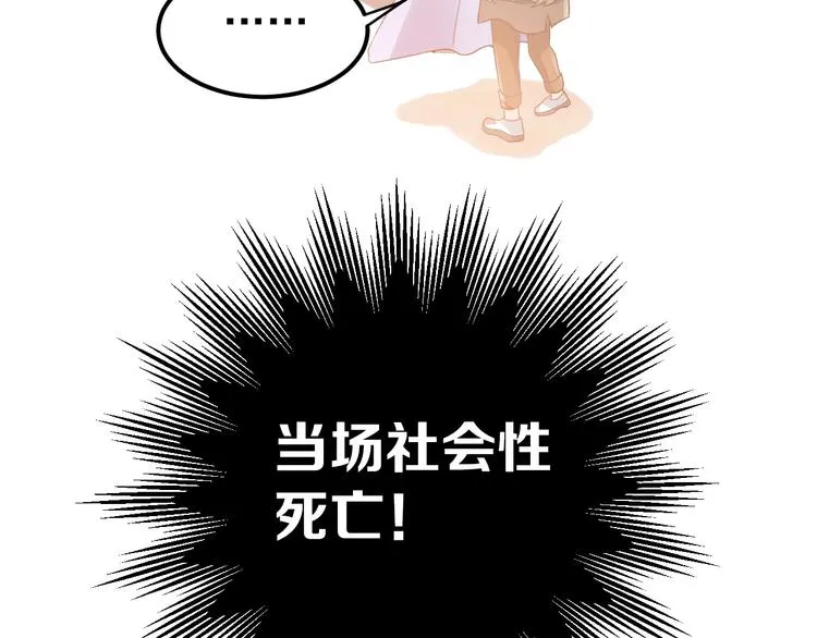 第23话 出发！合宿旅行！ 第74页