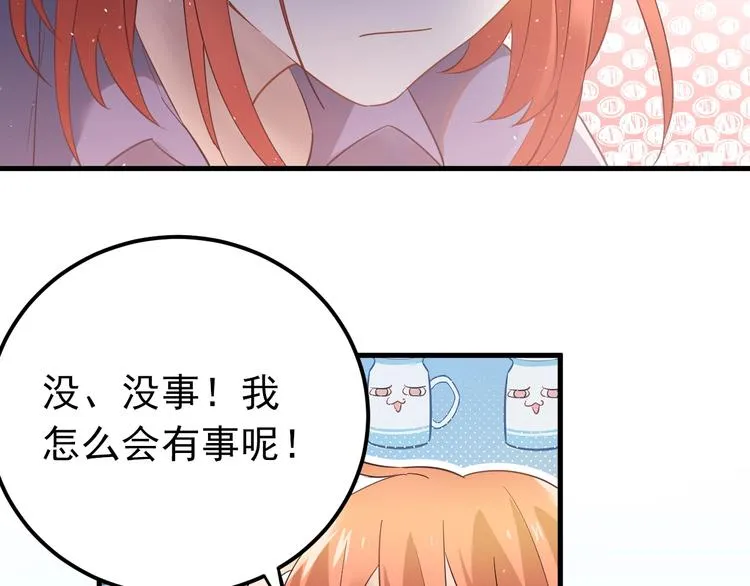 第23话 出发！合宿旅行！ 第78页