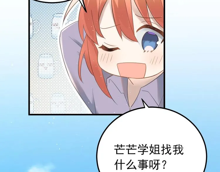 第23话 出发！合宿旅行！ 第79页