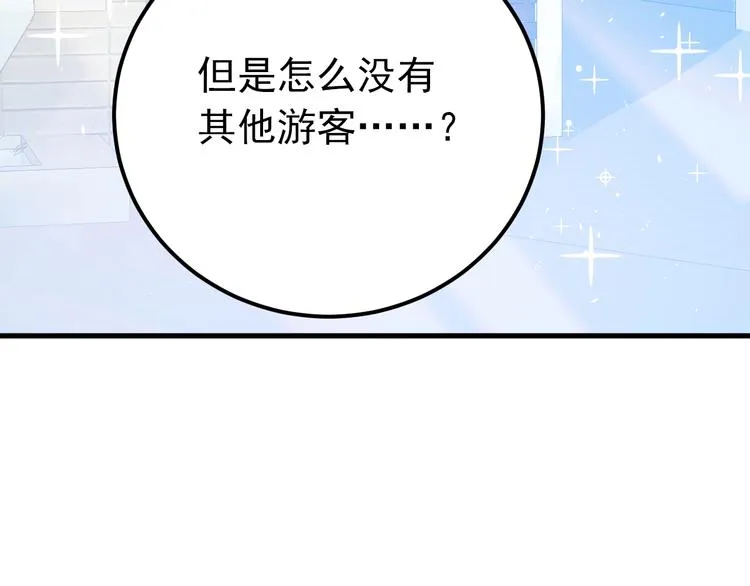 第23话 出发！合宿旅行！ 第85页