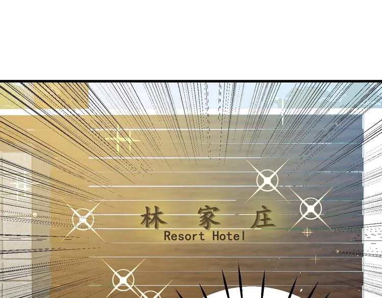 第23话 出发！合宿旅行！ 第86页