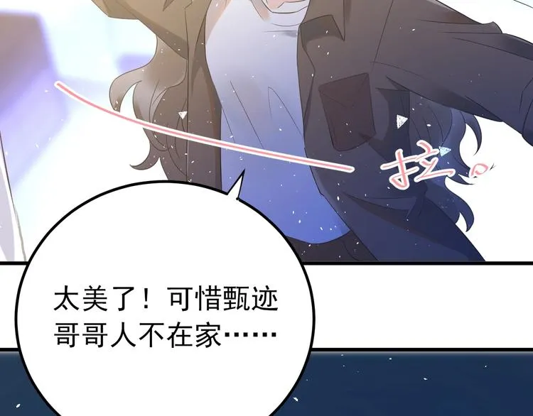 第23话 出发！合宿旅行！ 第89页