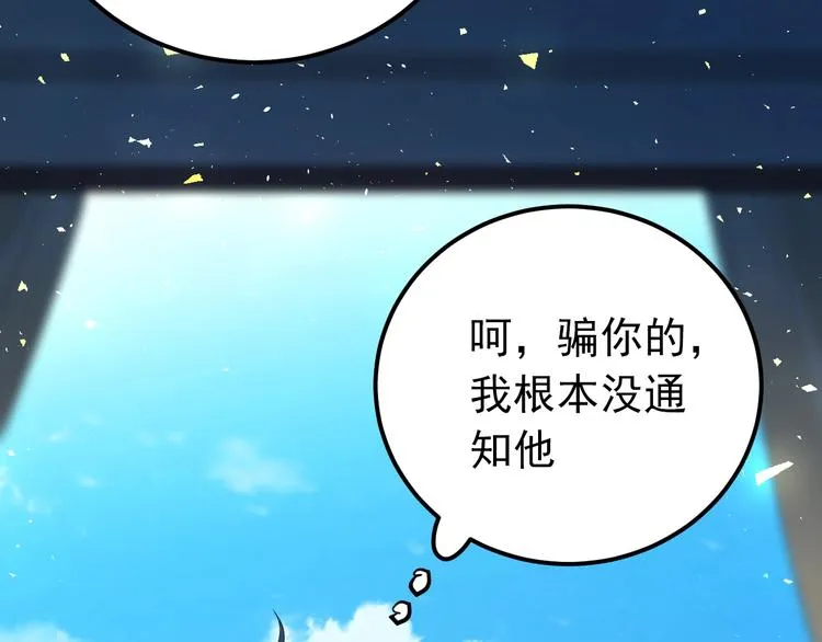 第23话 出发！合宿旅行！ 第90页