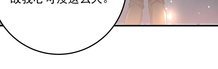 第23话 出发！合宿旅行！ 第92页