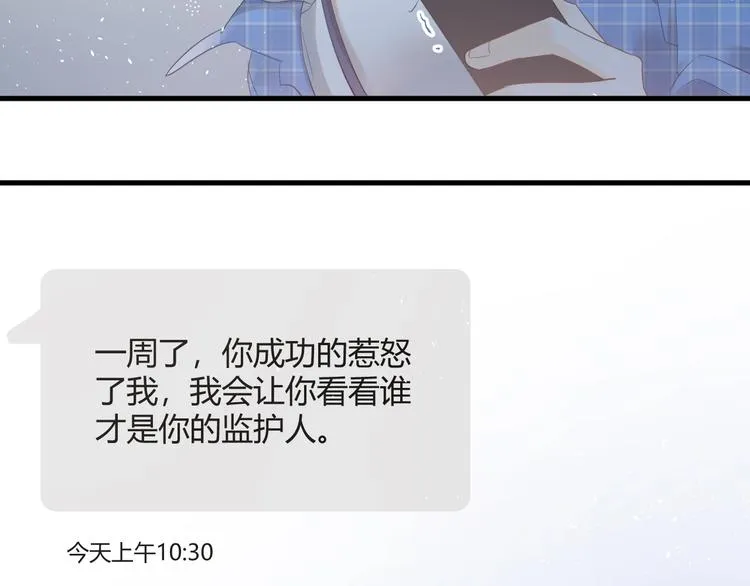 第23话 出发！合宿旅行！ 第94页