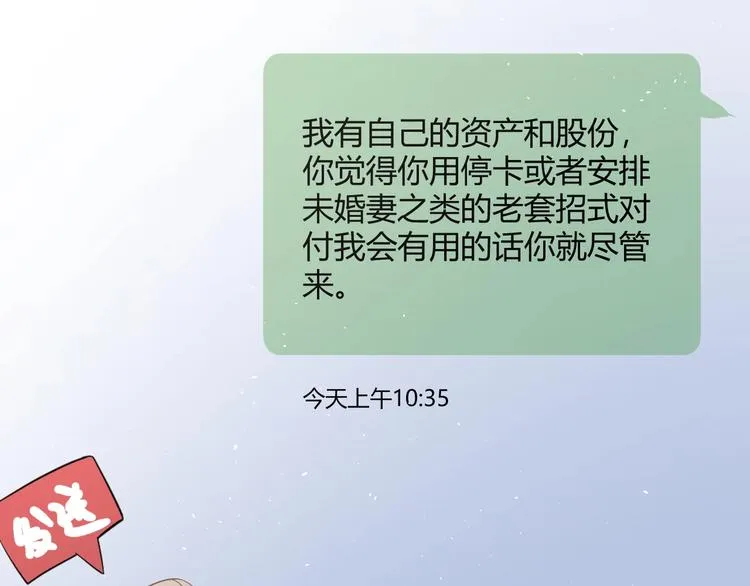 第23话 出发！合宿旅行！ 第95页