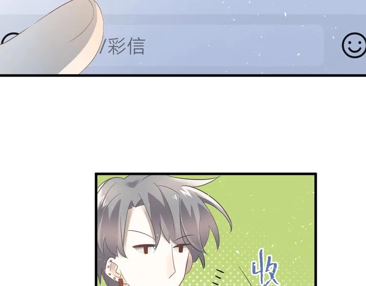 第23话 出发！合宿旅行！ 第96页