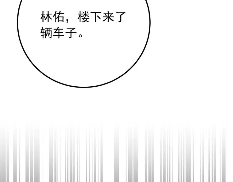 第23话 出发！合宿旅行！ 第98页