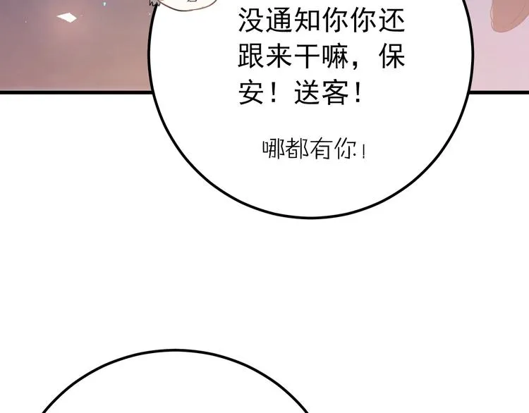 第23话 出发！合宿旅行！ 第103页