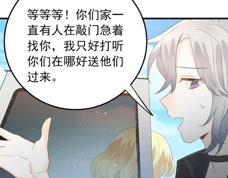 第23话 出发！合宿旅行！ 第104页
