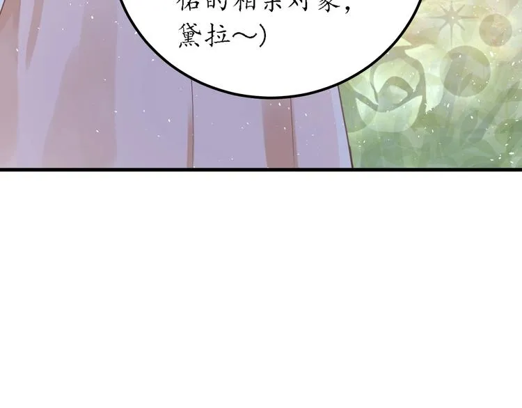 第23话 出发！合宿旅行！ 第108页