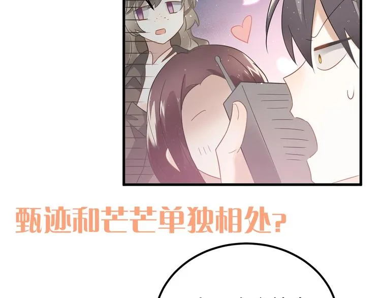 第23话 出发！合宿旅行！ 第111页