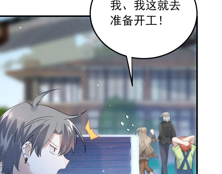第23话 出发！合宿旅行！ 第112页