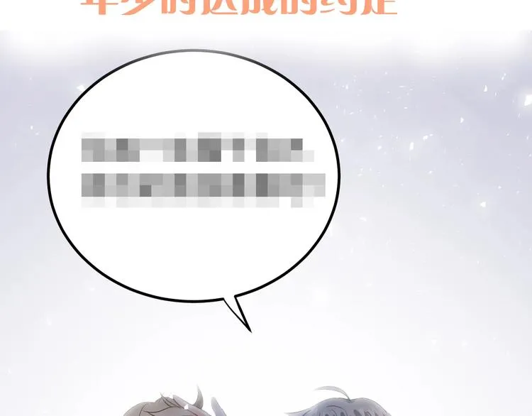 第23话 出发！合宿旅行！ 第114页