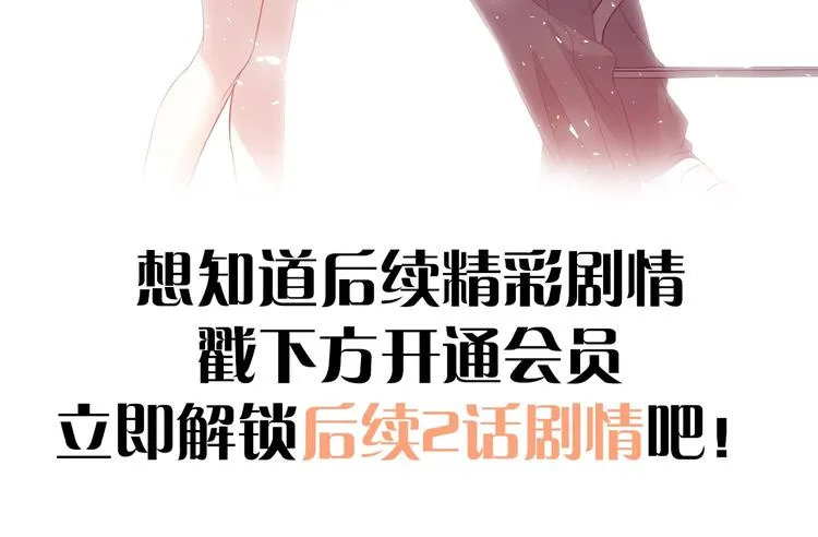 第23话 出发！合宿旅行！ 第116页