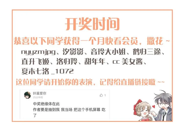 第23话 出发！合宿旅行！ 第118页