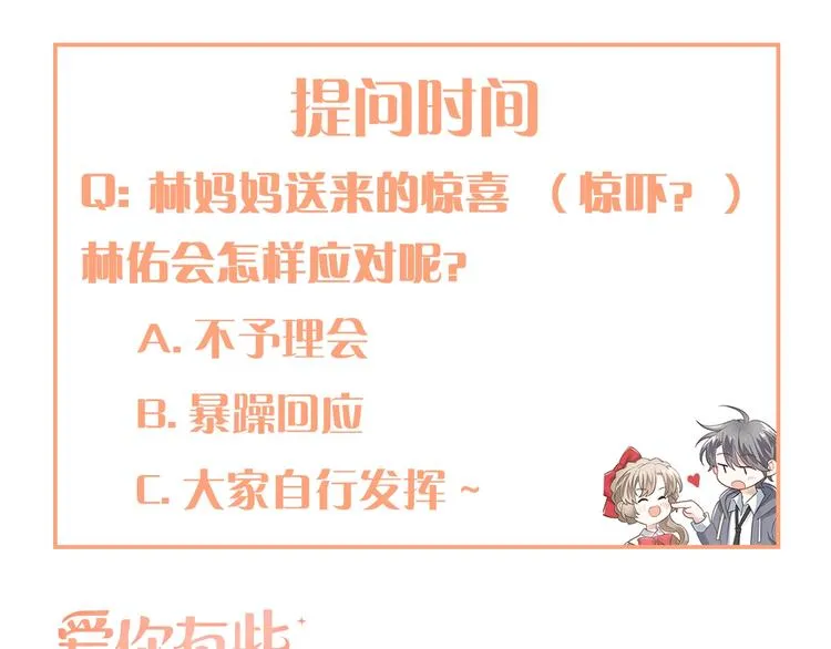 第23话 出发！合宿旅行！ 第119页