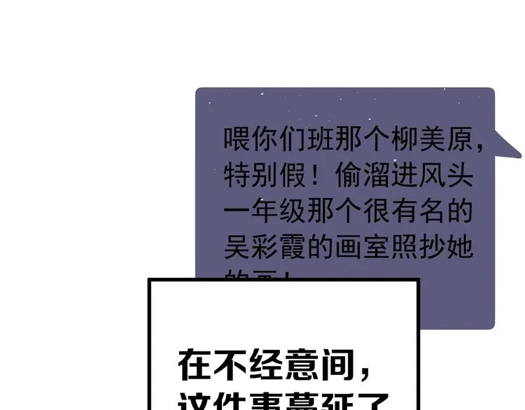 第21话 这样的报应，真的对吗 第1页