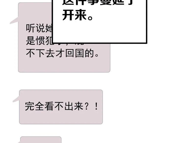 第21话 这样的报应，真的对吗 第2页
