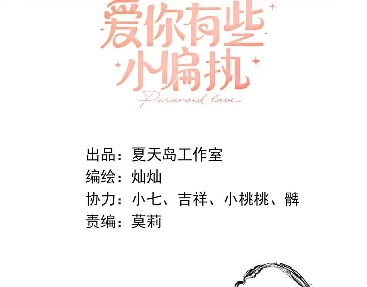 第21话 这样的报应，真的对吗 第5页