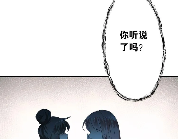 第21话 这样的报应，真的对吗 第6页